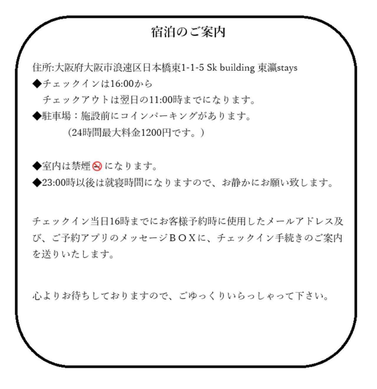 Apartamento 東瀛stays 6階 ゆったり庭付きワンフロア部屋 *